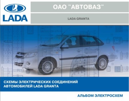  Lada Granta