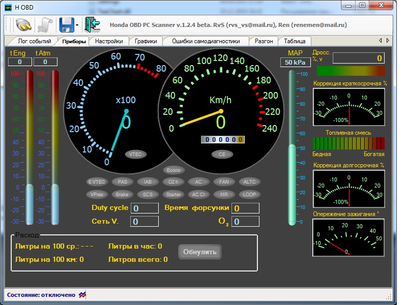 Honda OBS Scanner